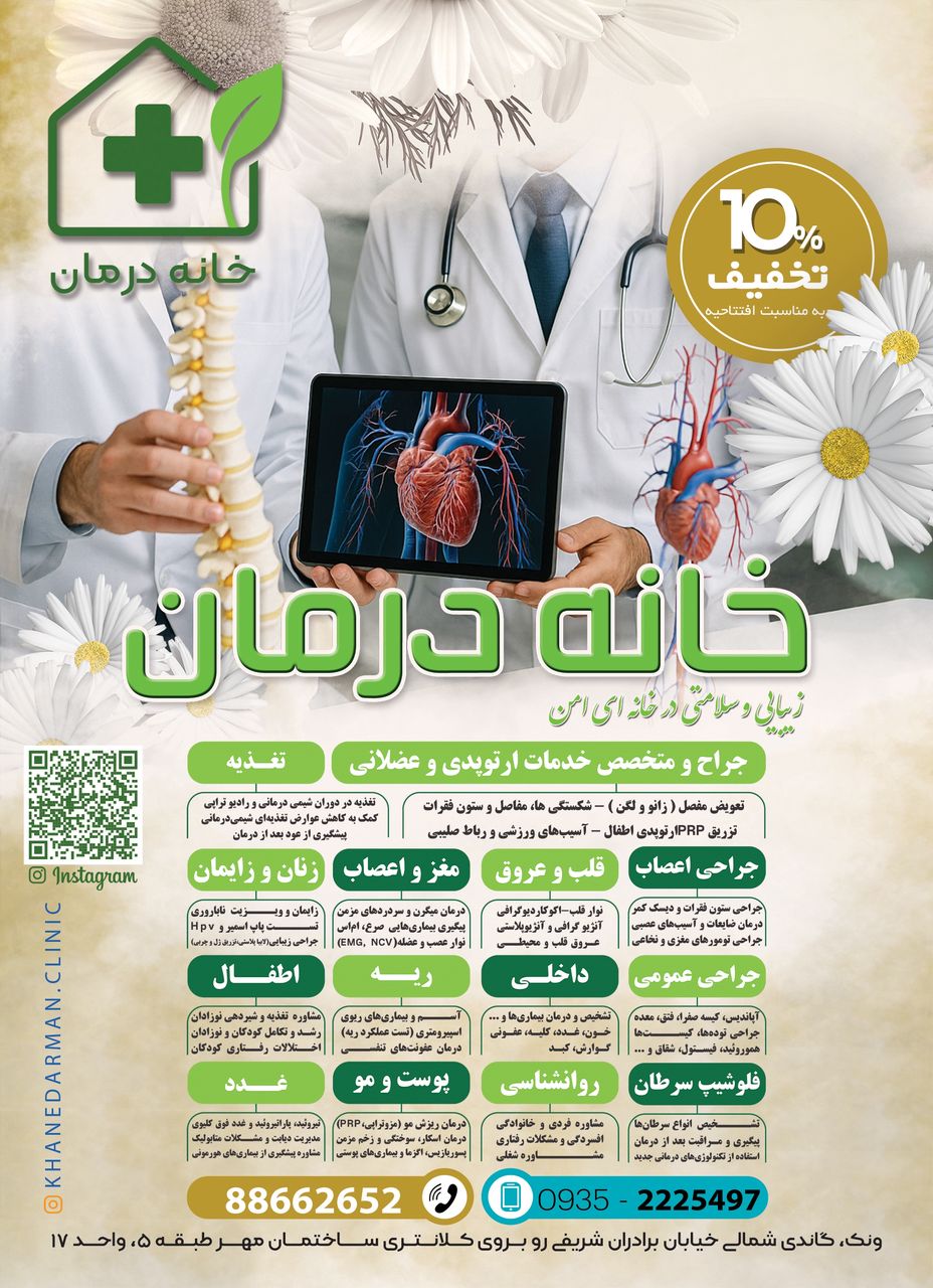 امیرعباس حاجیان