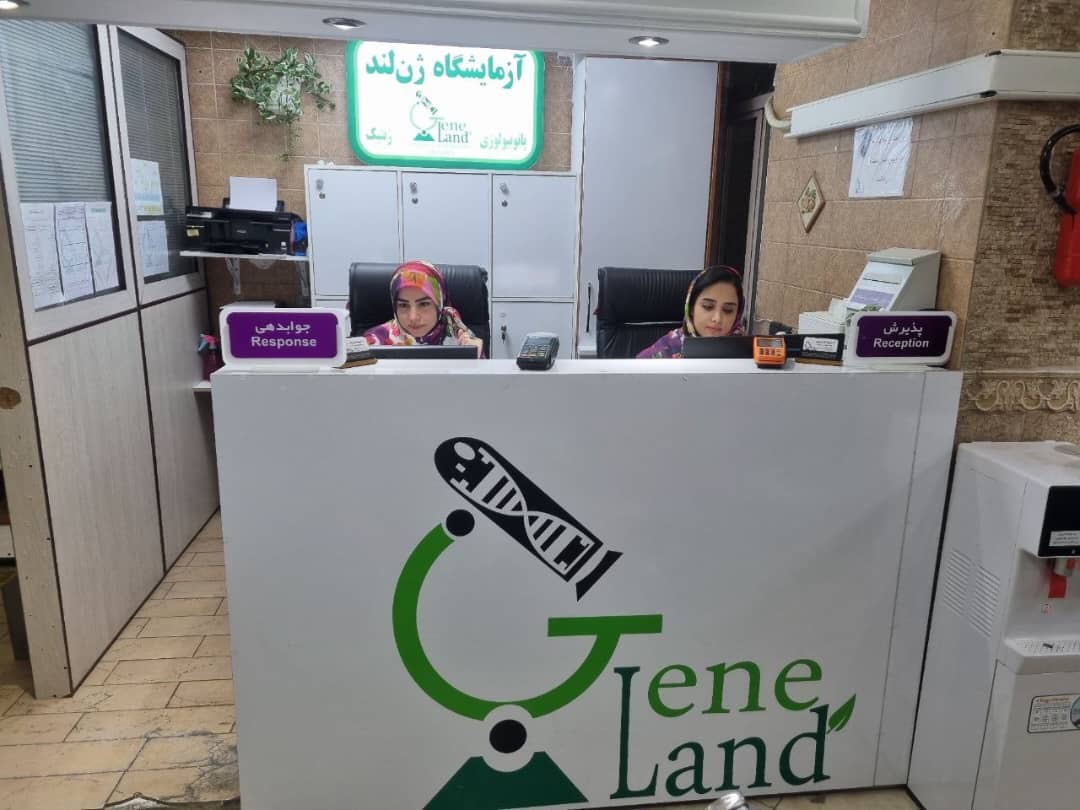 ژن لند 
